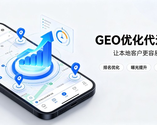 苏尼特右旗GEO优化