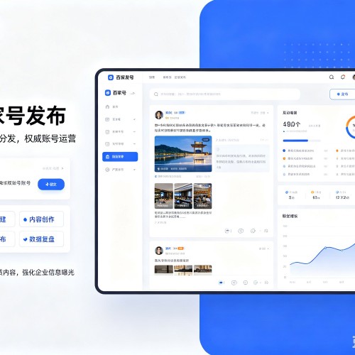 苏尼特右旗百家号信息发布代运营